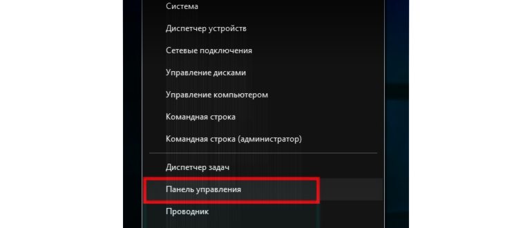 Вызов панели