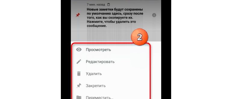 где находится буфер обмена в телефоне