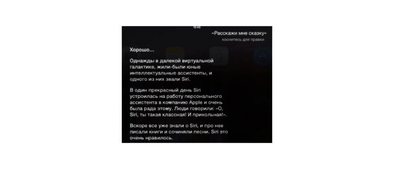 Приколы с SIRI