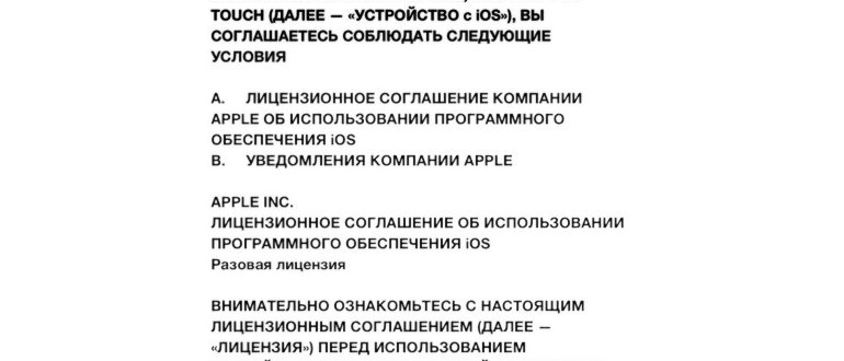 Как активировать айфон без сим
