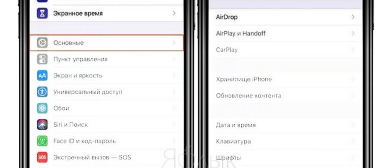 Обновление ПО на айфоне