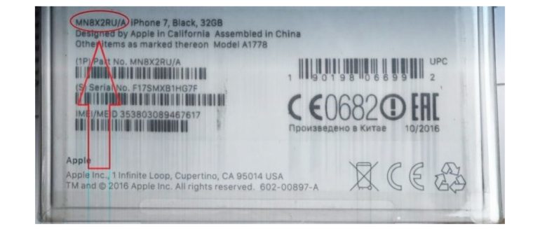 Как проверить iPhone на оригинальность по