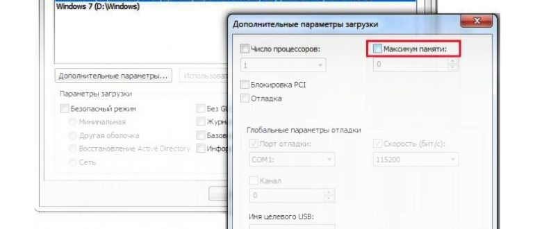 Настройка