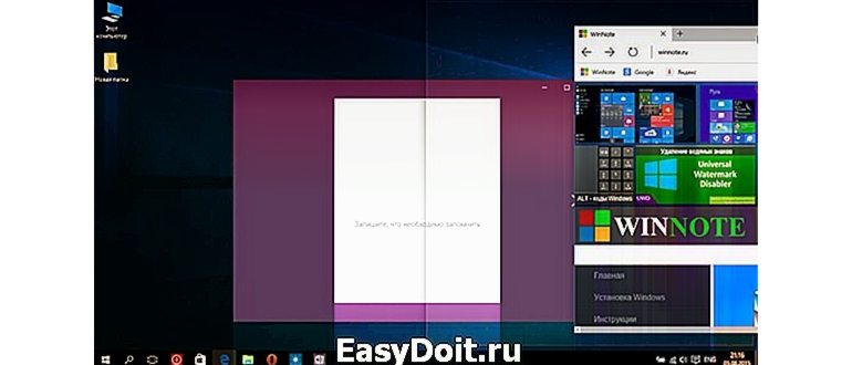 Как разделить экран смартфона на