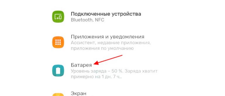 Хорошая батарея – залог доргой работы смартфона