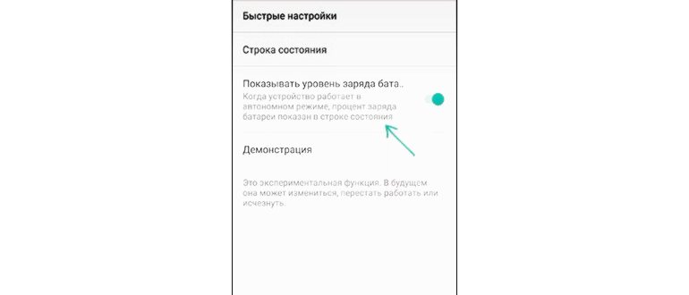 Как узнать количество циклов зарядки