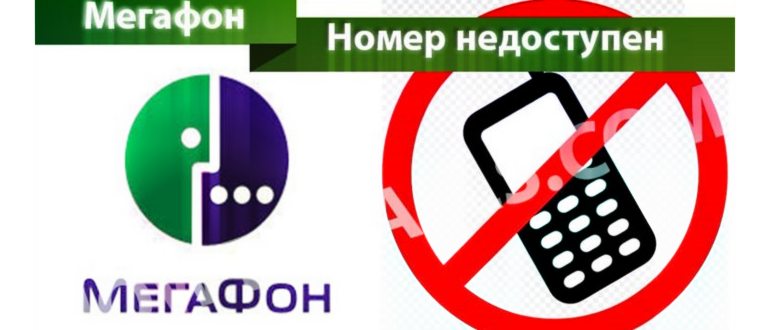 сообщение,оператором,связи,оператора,причинам