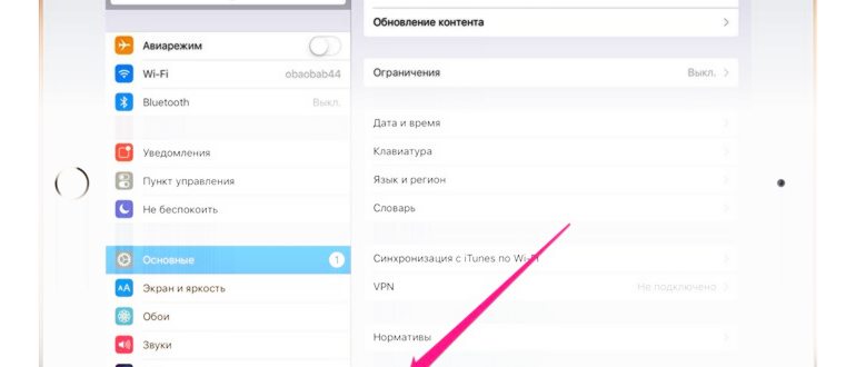 Полная