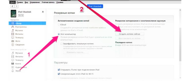 Полная очистка