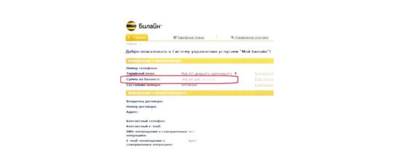 Баланс в