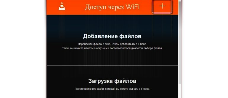 Как синхронизировать iPhone с компьютером через