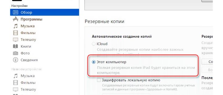 Загрузка музыки через VLC