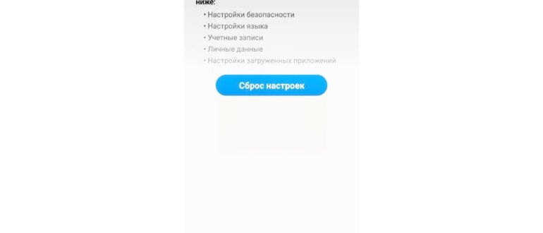 почистить