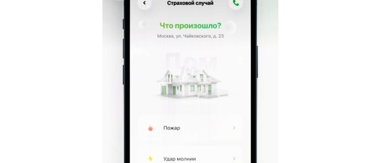 Как скоро я смогу получить страховку на