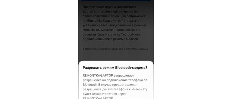 Включение интернета на