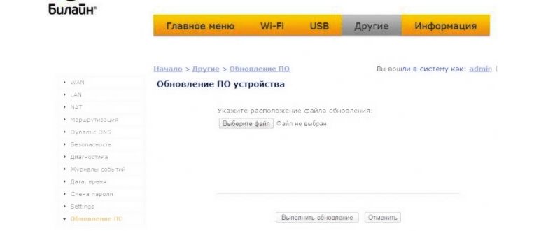 Beeline роутер tp