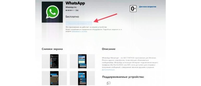 whatsapp,приложением,приложение