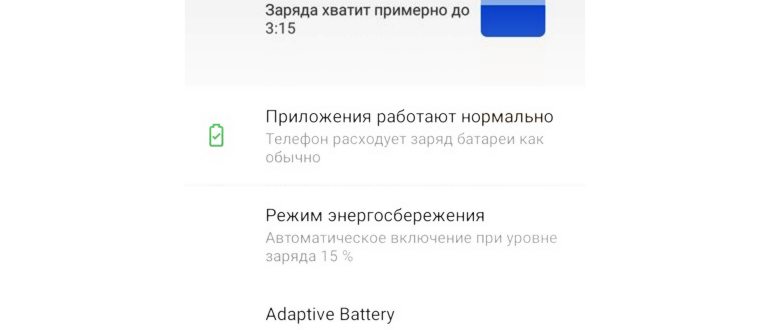Расход заряда