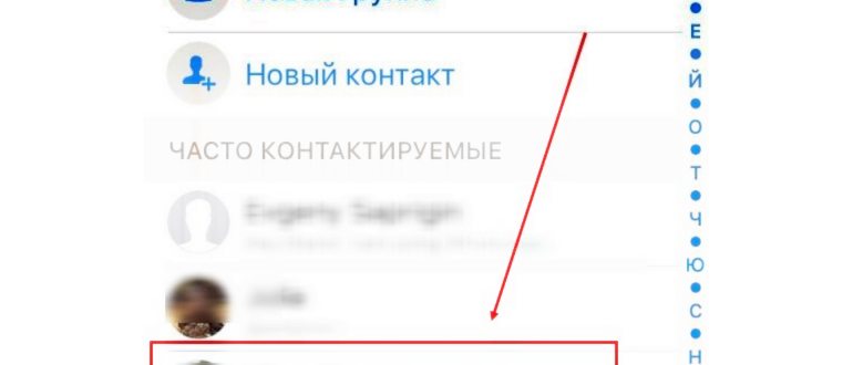 Что такое черный список в Ватсапе и как им