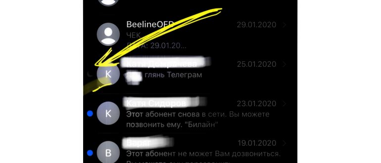Скрин акб