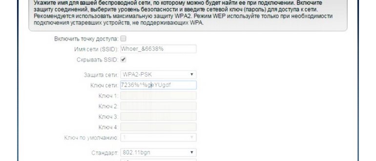 Как защитить свой Вай