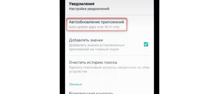 Как вручную обновить приложение на Андроид Samsung