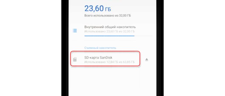 Форматируем SD-карту на