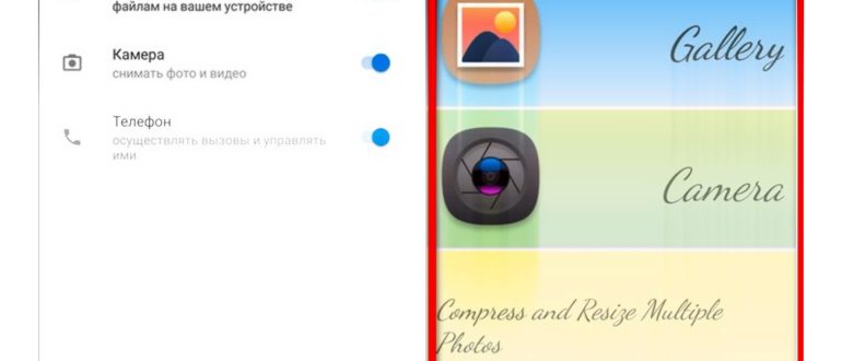 Как сжать фото на телефоне на Android и