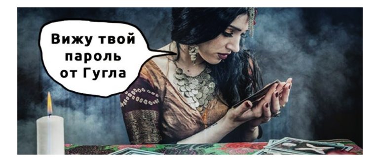 Как посмотреть пароль от Google аккаунта, если ты