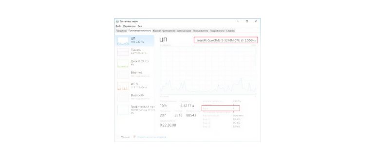 Как узнать сколько ядер на компьютере в windows
