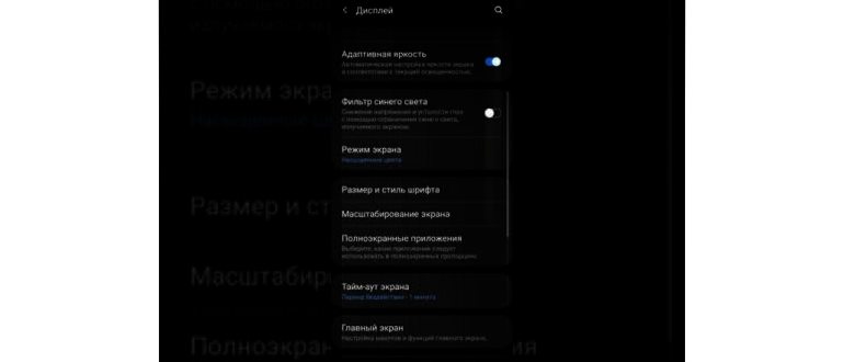 включаем режим