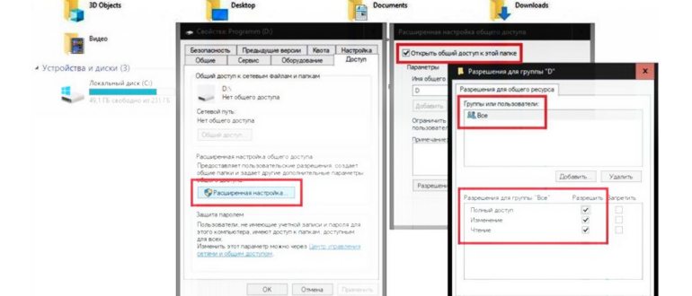 Почему отказано в доступе Windows