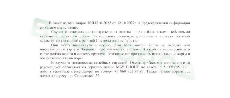 Добро