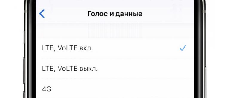Что такое VoLTE на