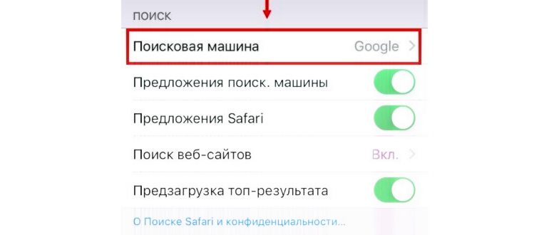 Поиск по умолчанию Windows