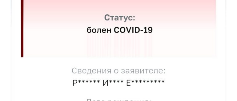 Куар код на