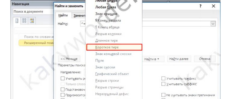 Пример работы горячих клавиш в Яндекс