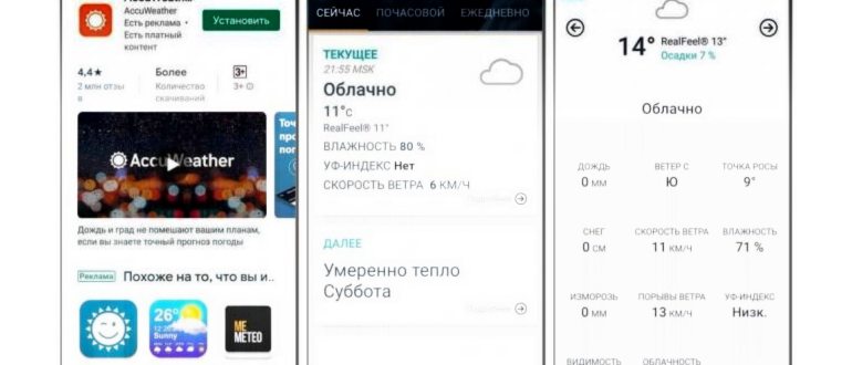 AccuWeather