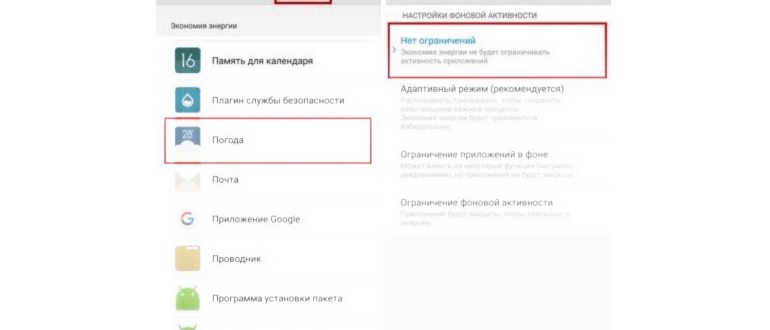 AccuWeather на