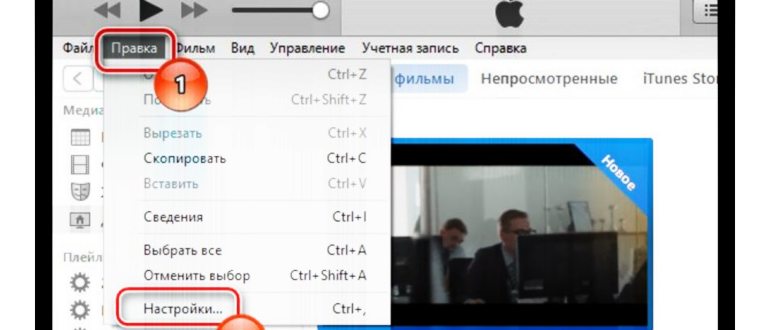 Как перенести папку с резервной копией айфона.