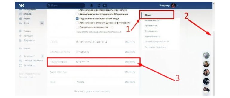 Переход в приложение Ватсап на