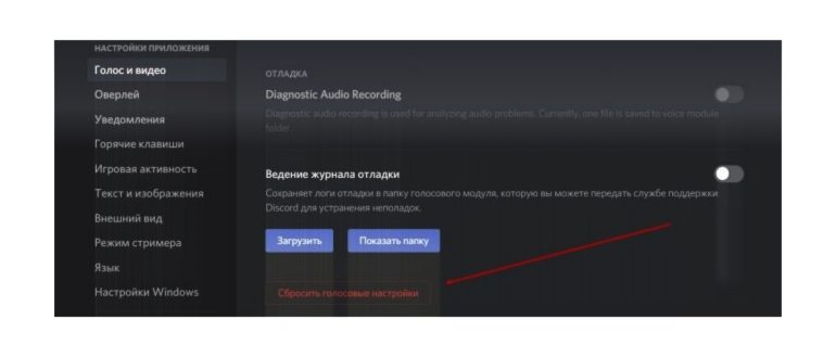 Не работает микрофон в Дискорд.Что надо