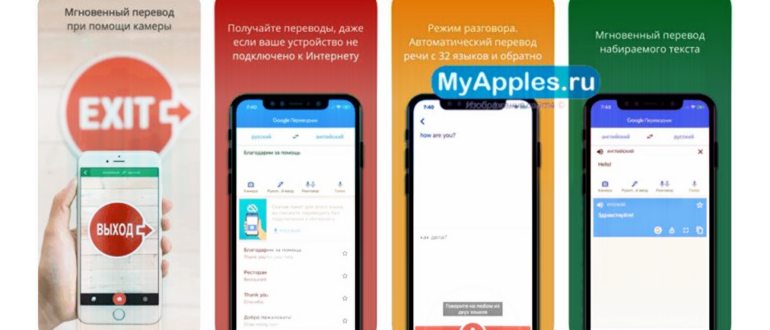 ТОП-5 лучших фото переводчиков на iPhone для