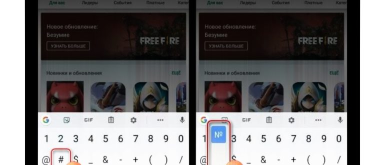 Международный код страны в номере