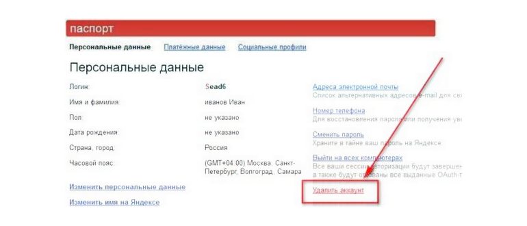 настройка аккаунт