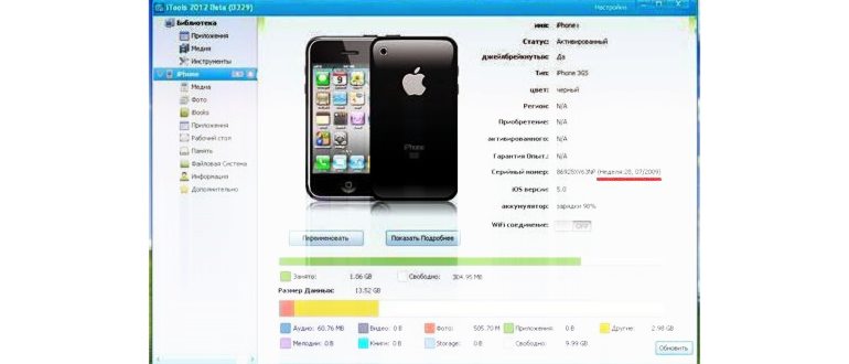 iMac