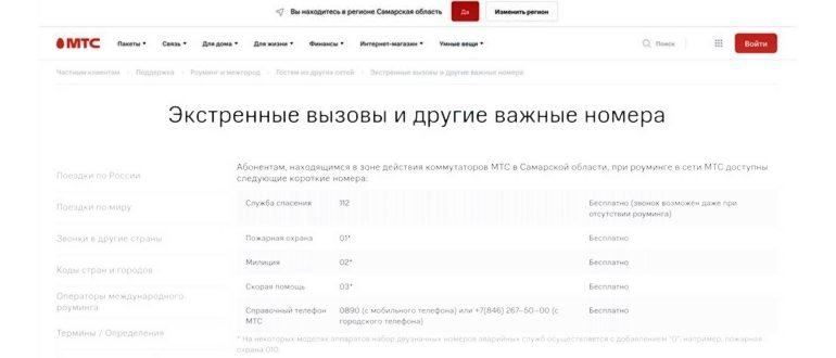 Скорая помощь за