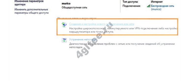 как раздать интернет с мегафона на мегафон (на