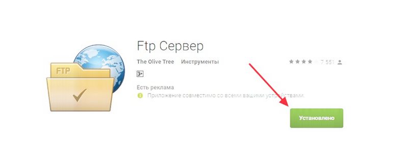 Андроид как модем