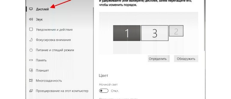 монитором,монитора,настройках,настройке